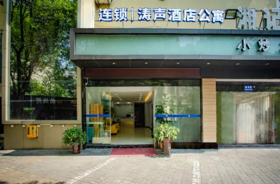 Taosheng Yiju Business Hostel