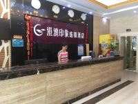 宁远港湾印象连锁酒店 - 公共区域