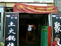 乌鲁木齐小鲤鱼宾馆 - 酒店外部