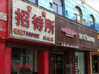Fugui Hostel (Lanzhou Heshui South Road Shop) - Cho phép mang theo thú cưng