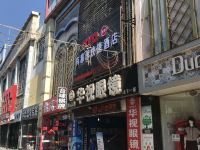 OYO唐山有意思快捷酒店 - 酒店附近