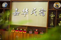 Jiahua Hotel
