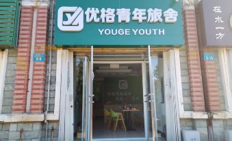 Weihai Youge Youth Hostel