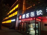 橙客连锁酒店(滨州黄河三路店) - 酒店外部