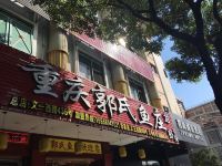 Zprime智尚臻选酒店(杭州西溪文三西路店) - 酒店附近