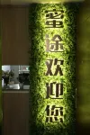 Mitu Apartment Hotel (Shenda Metro Station) Hotels near Huazhong University of Science and Technology