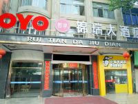 OYO江山锦瑞大酒店