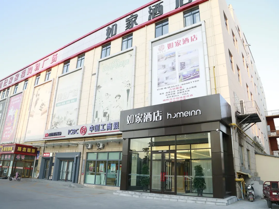 Homeinn · Neo - Qingdao