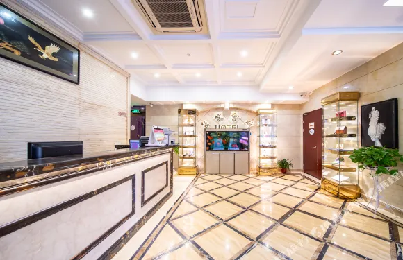 留家會所酒店（青田高鐵站店）