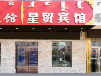 OYO呼伦贝尔星贸宾馆