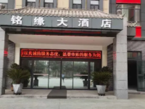 Xinhe Mingyuan Hotel Hotels in Xinhe