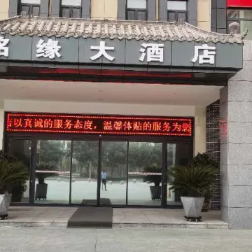 Xinhe Mingyuan Hotel