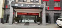 Xinhe Mingyuan Hotel