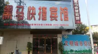 Civil Rights Black Horse Express Hotel Hotels near Minquan Railway Station