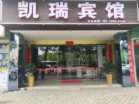 Ruichang Kairui Hotel Отели в г. Жуйчан