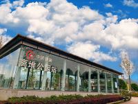 都江堰南飞酒店 - 酒店景观