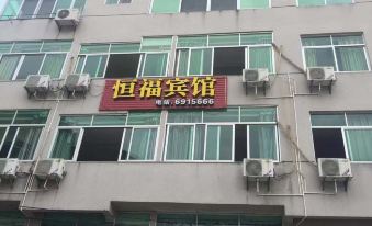 Songxi Hengfu Family Hotel