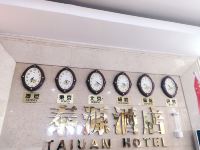 惠州泰源酒店 - 其他