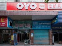 OYO广安金都宾馆 - 酒店外部