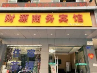 Neijiang Caiyuan Business Hotel Hotels in Shizhong District