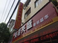 应城云鼎时尚宾馆 - 酒店外部