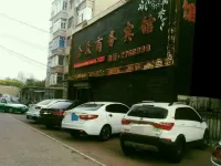 Fuxin hezhong business hotel Hotels in Haizhou District