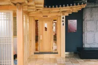 銀浦会館(延吉長白路) のホテル