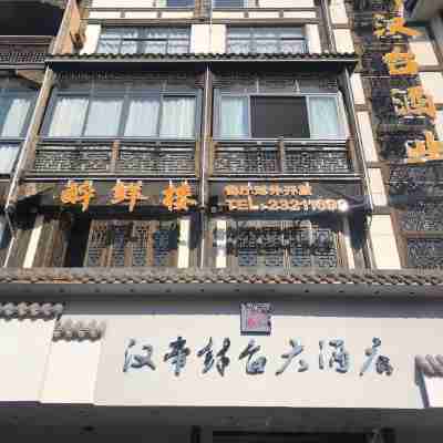 Handi Fengtai Hotel Hotel Exterior