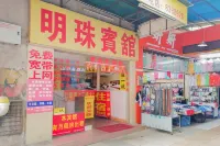 Pearl Hotel (Nanxing Second Road) Hotel dekat Gaoyao Station