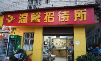 温馨招待所(昆明龙院新村店) - Housity
