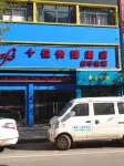 Shizong Shijia Express Hotel Hotels in Shizong