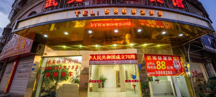 Nanping Wuyi Express Hotel Hotels in Nanping