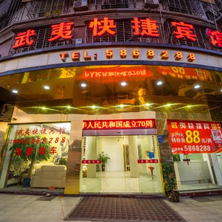 Nanping Wuyi Express Hotel