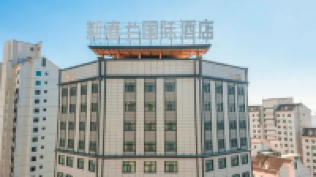 Xinchunlan International Hotel Hotels in Wuyue Plaza/Xining Museum