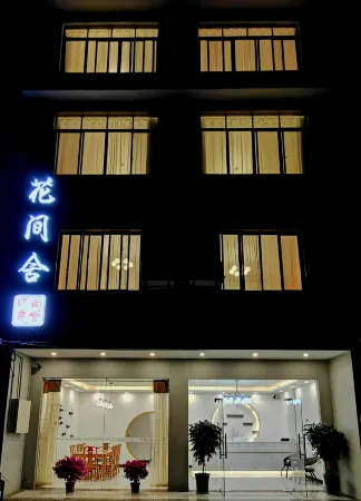 Guilin Huajianshe Fashion Homestay (Liangjiang International Airport)