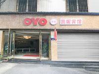 OYO泸州凯妮宾馆 - 酒店外部