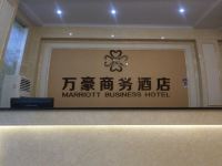 小金万豪商务酒店 - 其他