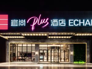 Echarm Plus Hotel (Chongqing Jiangbei Airport T3)