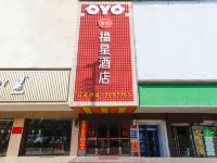 OYO惠州福星酒店 - 酒店外部