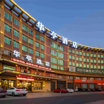 Huating Hotel (Yiwu Heart Branch) Hotels near Liantang Park