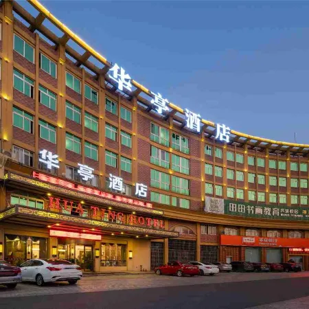Huating Hotel (Yiwu Heart Branch)