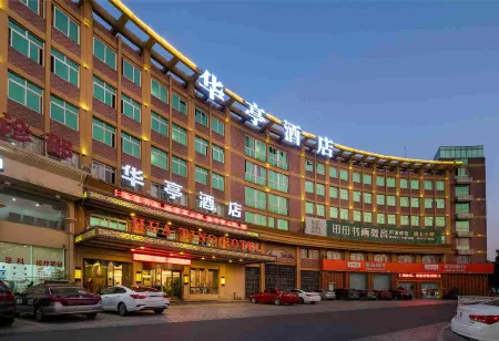 Huating Hotel (Yiwu Heart Branch) Отели рядом с достопримечательностью «Luo Binwang Park»
