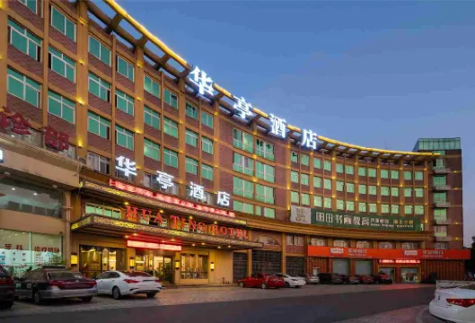 Huating Hotel (Yiwu Heart Branch)