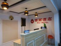 重庆西丽酒店 - 公共区域
