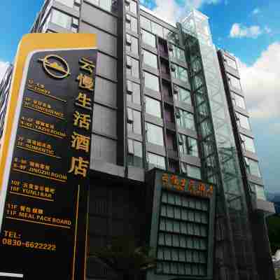 敍永雲慢生活酒店 Hotel Exterior