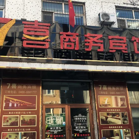 Suibin 7 Xi Business Hotel