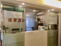 武汉逸家酒店式公寓 - 公共区域