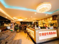 贡嘎空港壹号商务酒店 - 大堂酒廊