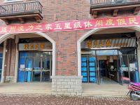 凌力之家公寓(连州文江北路店)