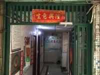 广州九天公寓 - 酒店外部